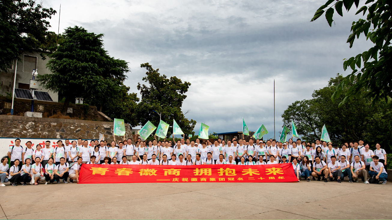 20周年登山活动